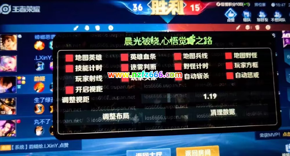 王者荣耀透视科技免免root觉醒0510更新最新消息