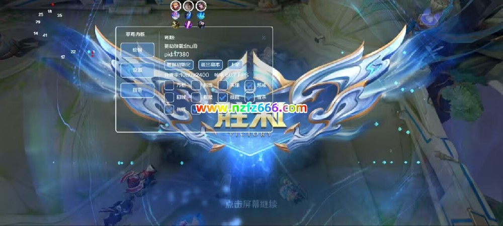 王者荣耀外挂辅助草莓免root更新改版最新消息