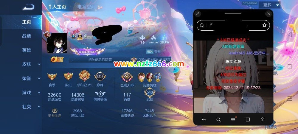 王者荣耀AM外挂辅助