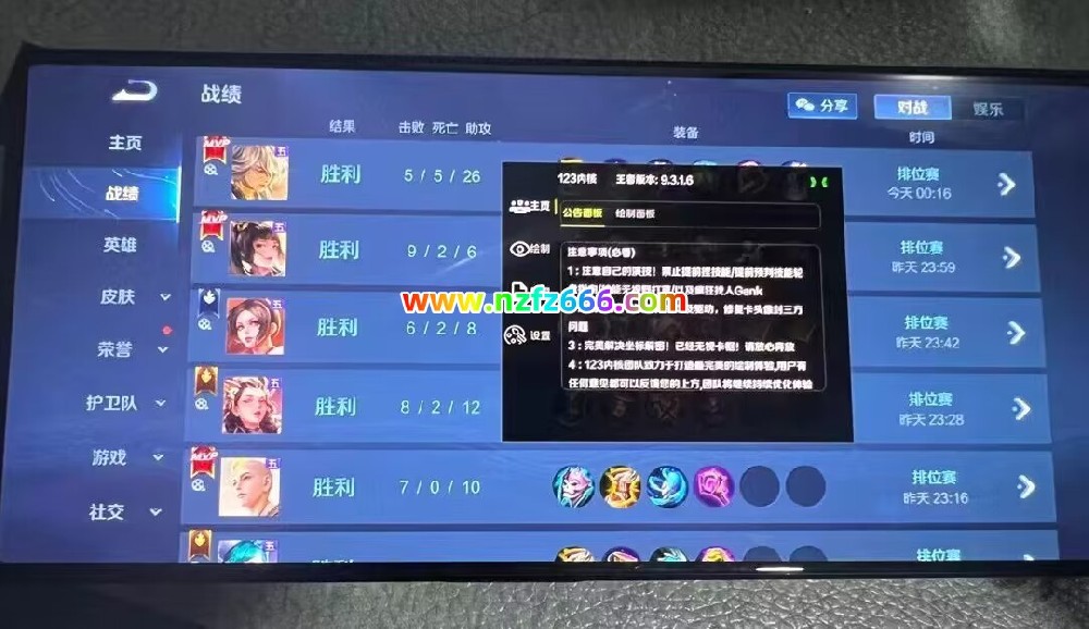 【橙橙王者荣耀透视 站长亲测】123（稳定连打安卓版免root）