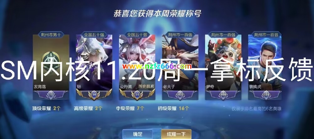 <strong>【橙橙王者荣耀外挂辅助 站长亲测】SM</strong>