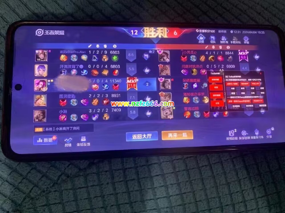 王者荣耀透视免免root赫兹04/06更新最新消息