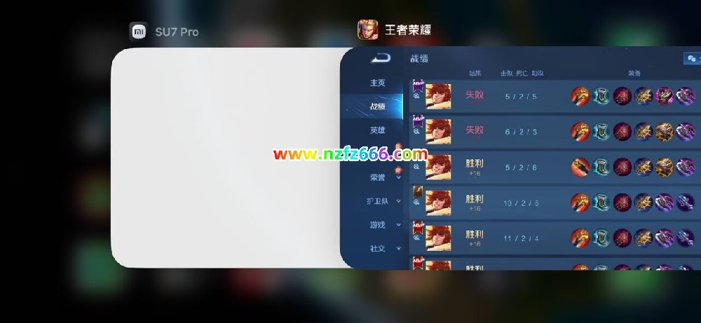 王者荣耀透视SU7免免root04/16更新最新消息