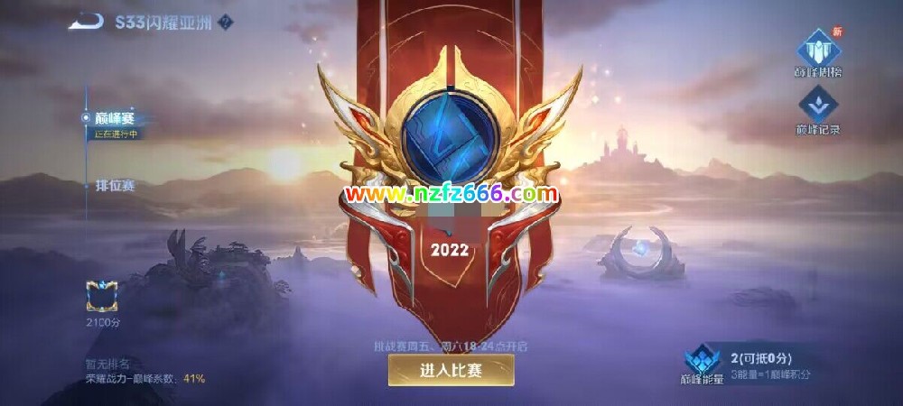 <strong>【橙橙王者荣耀外挂辅助 站长亲测】桑启（稳定连打安卓版免root）</strong>