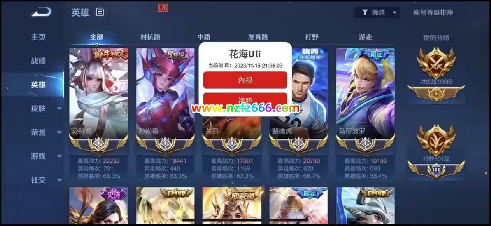 <strong>【橙橙王者荣耀外挂辅助 站长亲测】花海</strong>