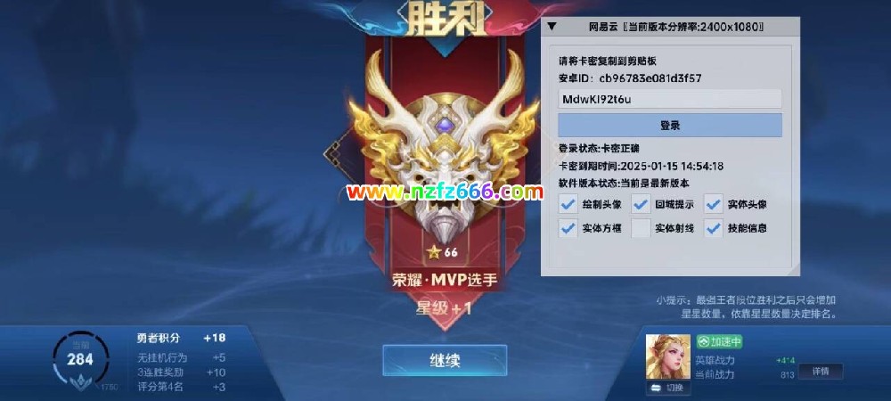 王者荣耀透视网易云03/18反馈最新消息