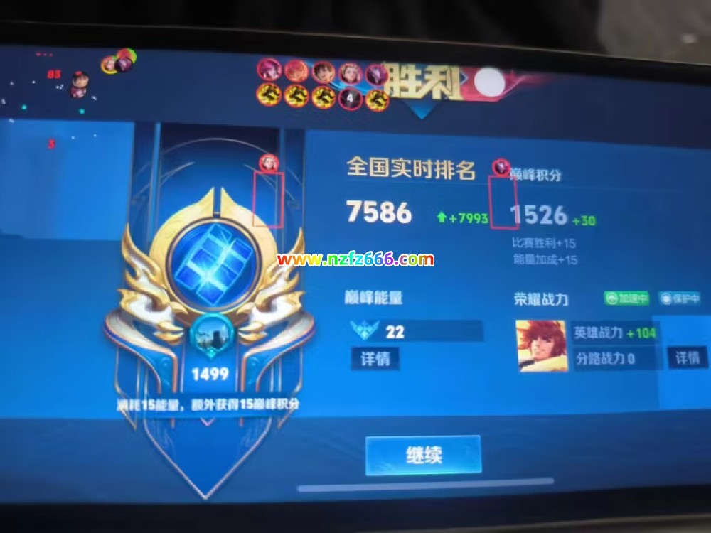 王者荣耀透视免免root赫兹03/29更新最新消息