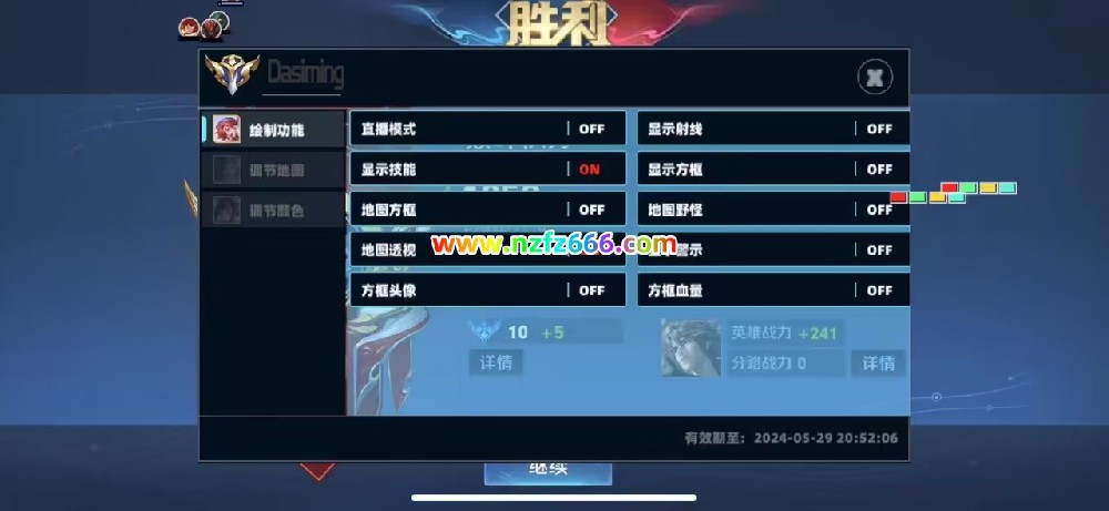 王者荣耀透视免免root和免root05/24推荐