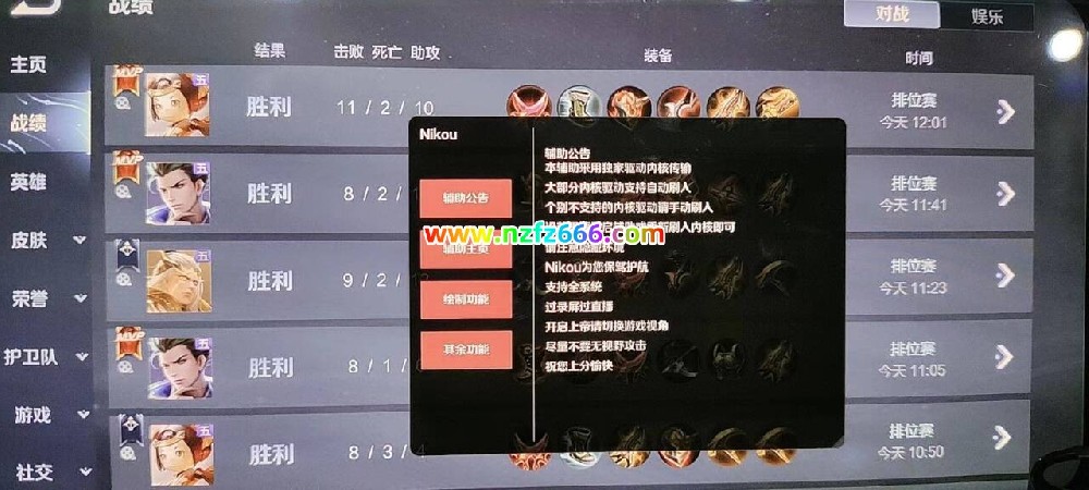 <strong>王者荣耀妮蔻外挂辅助555月06反馈最新消息</strong>